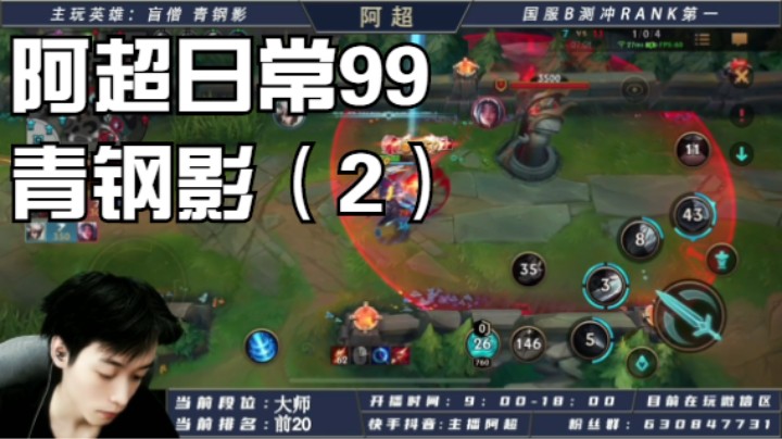 阿超日常99 青钢影（2）