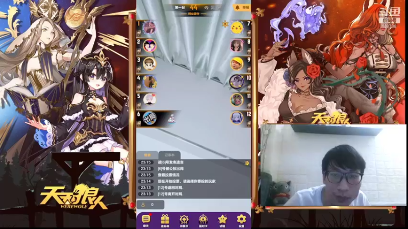 【2021-08-17 23点场】编号12353：#天天狼人#备战竞技场！