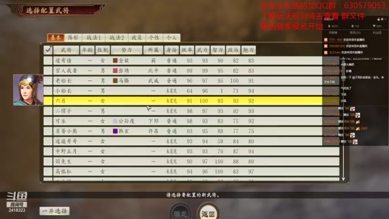 【2021-08-17 22点场】兰色星空123：三国志14水友赛第四赛季建将环节