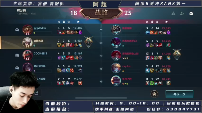 【2021-08-18 11点场】阿超cc丶：阿超：国际服免费上车 速来！
