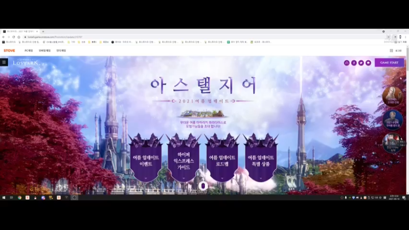 【2021-08-18 09点场】EM清水：失落的方舟-方舟的星期一