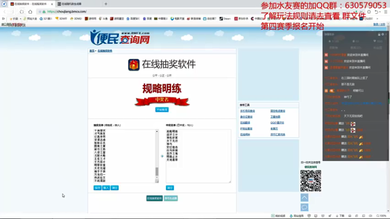 【2021-08-17 20点场】兰色星空123：三国志14水友赛第四赛季建将环节