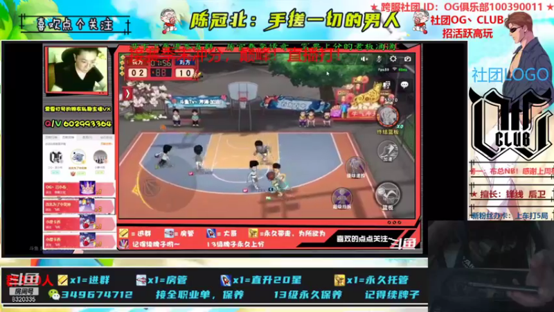 【2021-08-17 23点场】陈冠北c：【OG冠北】灌篮最细主播！关注了！~