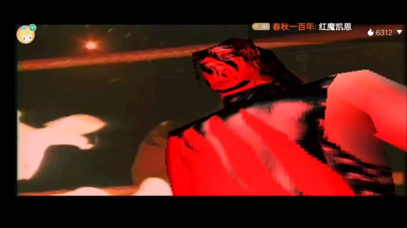 PS1经典，驸马爷果然厉害，红魔凯恩不是对手