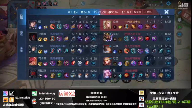 【2021-08-18 00点场】迷人的大魔猪：国服干将守约 带粉连胜 上车体验十足