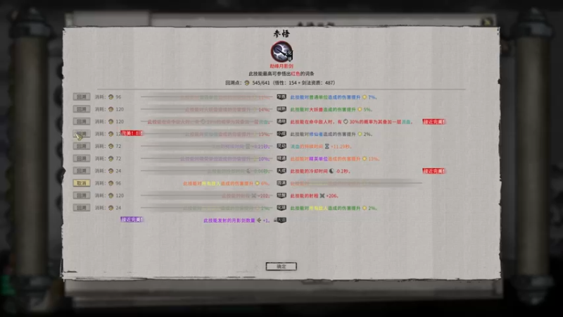 【2021-08-18 00点场】蝎i子：鬼谷八荒@#￥
