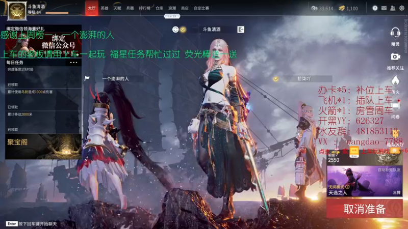 【2021-08-16 03点场】清酒gg阿：澎湃YYdS_ 感恩之心