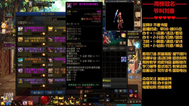 【2021-08-17 18点场】不麦书屋：【不帅】深渊欧皇丨升级达人丨搬砖肝帝