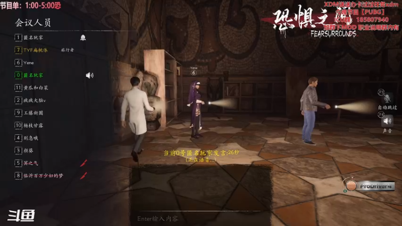 【2021-08-18 03点场】TYF唐亦风：【TYF】恐惧之间