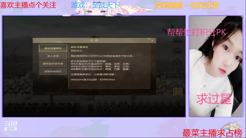 【2021-08-17 10点场】停留在雨中Cium：一起来全战天下吧