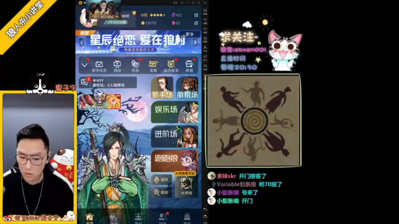 【2021-08-17 20点场】夏子宁：《狼人杀小讲堂 》狼人杀分区砍王
