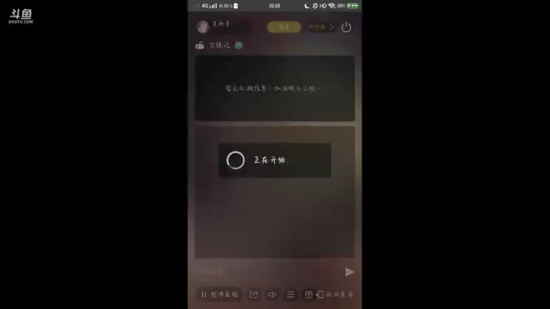 【2021-08-18 00点场】麦丽素叮叮：【古镜记】萌新主播~