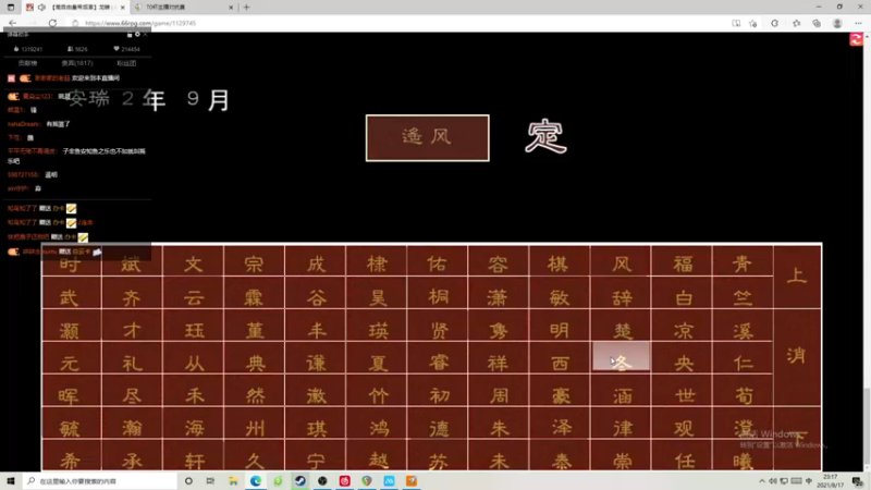 【2021-08-17 23点场】伽罗王丶：请我把元气yue进你的灵魂