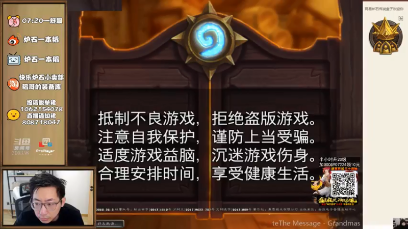 【2021-08-18 07点场】一本稻：稻哥：竞技场✌️