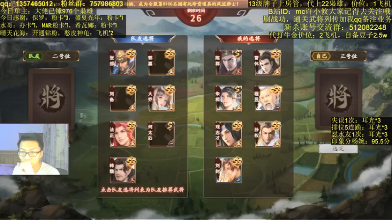 【2021-08-17 20点场】MC许小攸：2v2杨婉印象分95.5左右，有条件可入