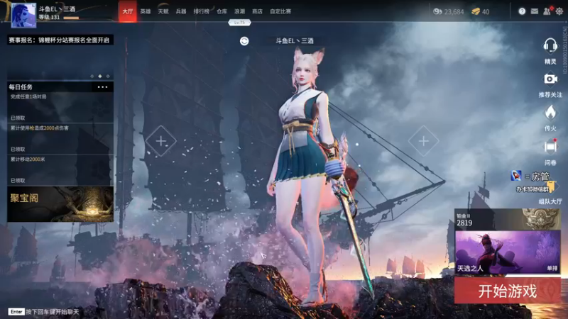 【2021-08-17 21点场】三酒OuO：斗鱼劳模^ ^