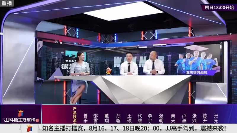 【2021-08-18 16点场】JJ斗地主官方：经典战役回顾 488743