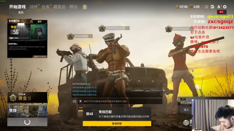 茄子：吃鸡游戏，这是几波人在围攻我们啊（25)