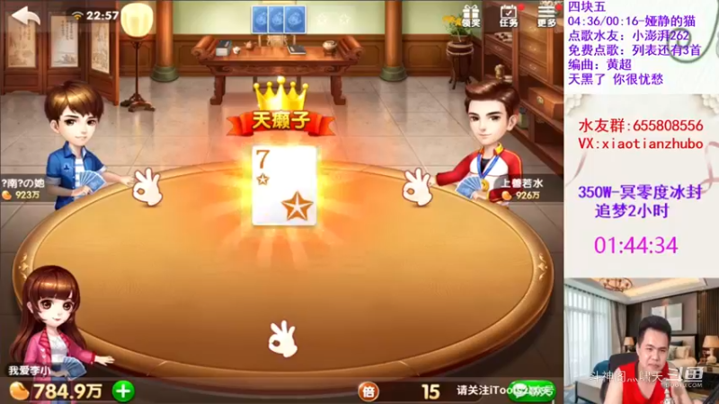 天地癞子精彩对局17