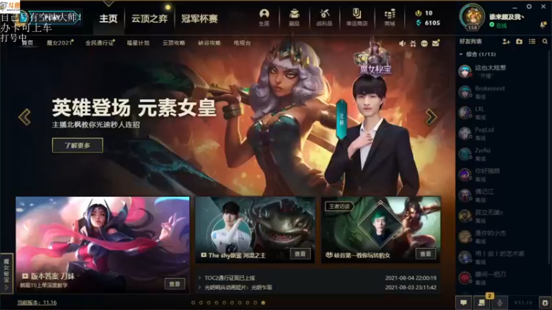 【2021-08-17 08点场】付skr：乱杀局！！