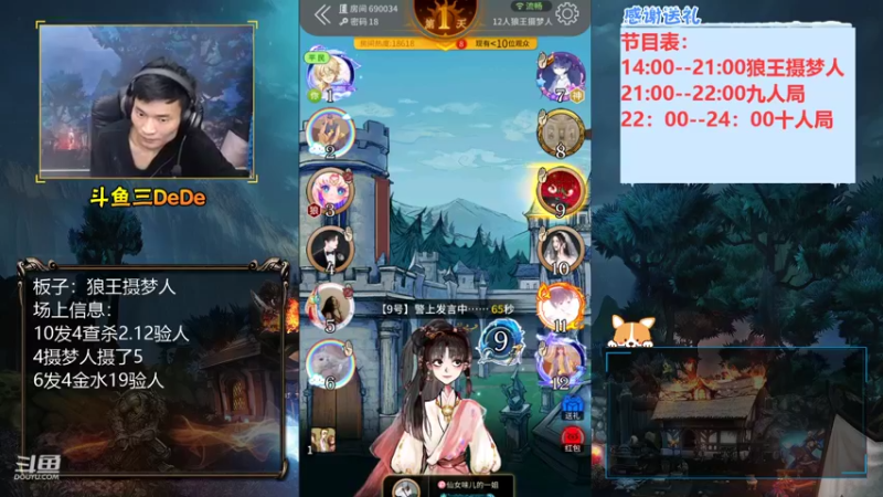 【2021-08-17 18点场】三DeDe：【直播】狼王摄梦人