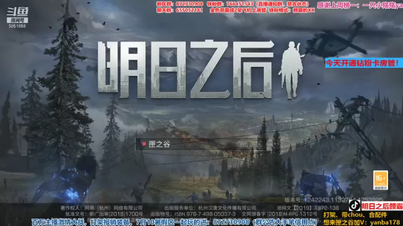 【2021-08-17 18点场】颜霸丶：【颜霸】匣之谷小颜颜收人啦！