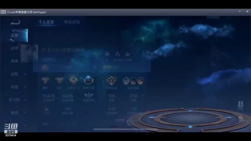 【2021-08-18 18点场】昧昧不是妹妹：出狱直冲第一