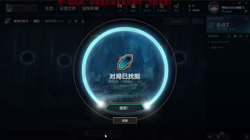 2021.8.14 LOL极地大乱斗——泰坦 有惊无险小翻盘