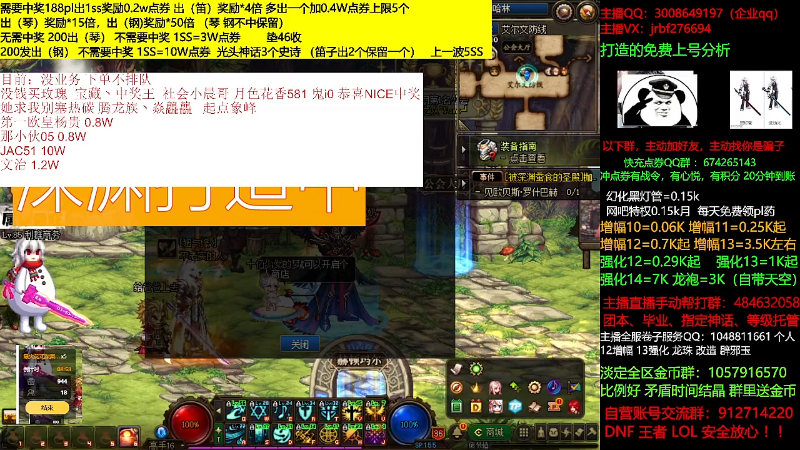 【DNF】今日不服的精彩时刻 20210818 00点场