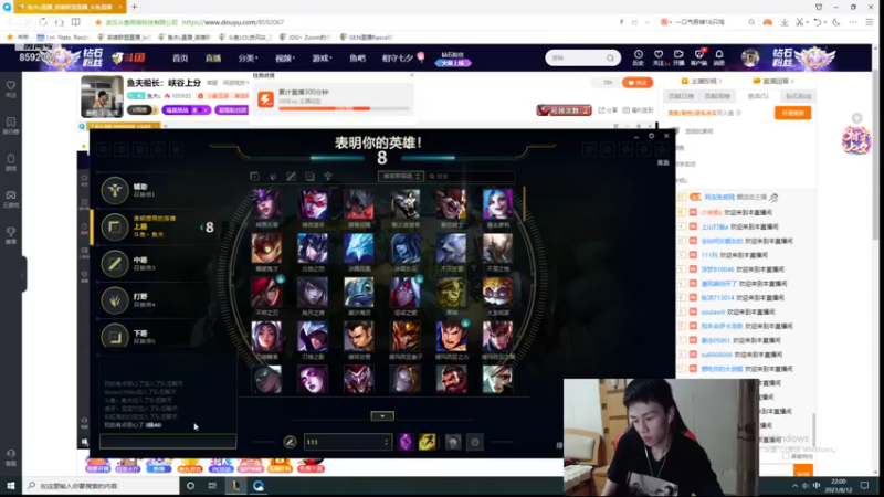 【2021-08-12 22点场】鱼夫c：鱼夫船长：峡谷上分