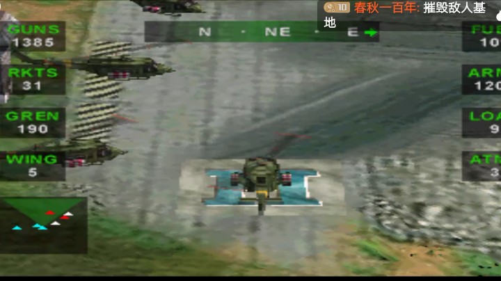 PS1经典，真人动画。战俘里面有飞行员，