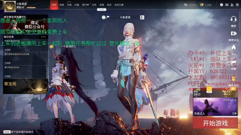 【2021-08-15 01点场】清酒gg阿：澎湃YYdS_ 感恩之心