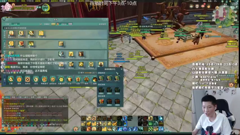 【2021-08-17 17点场】兔子队长丶：少林视角，先吃会鸡然后猛男竞技。