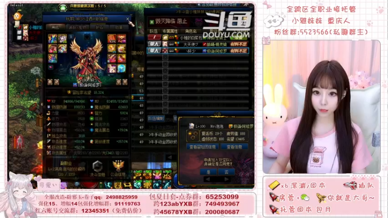 【2021-08-18 02点场】小雅妹妹m：♥️奥兹玛、深渊、团本不排队哟
