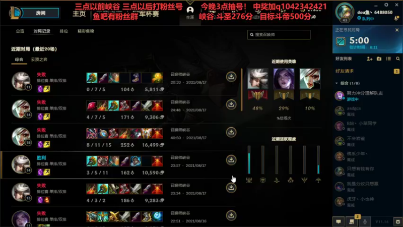 【2021-08-17 23点场】旋转的老刘诺手：青钢king！峡谷王者局！