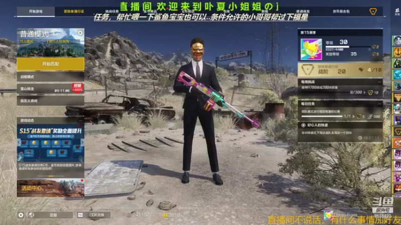 【2021-08-18 18点场】ROE卟夏：游戏娱乐时间