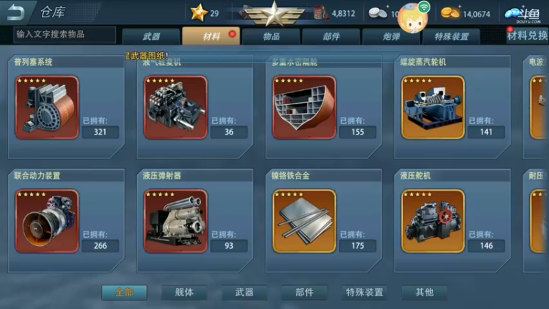 【2021-08-17 12点场】旱鸭子开驱逐：旱鸭子开驱逐的直播间