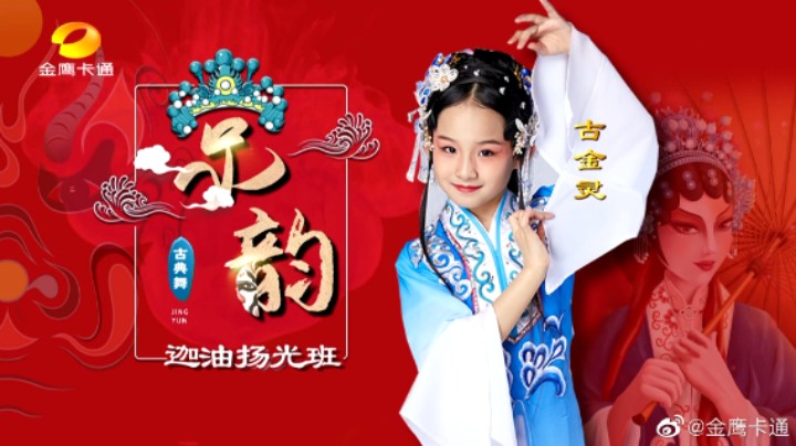 【跳舞吧少年·舞蹈纯享版】古金灵宝藏国风舞蹈少女