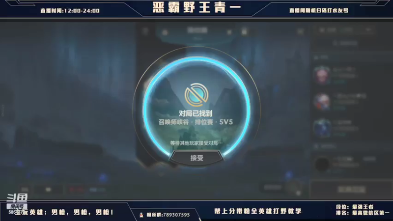 【2021-08-17 22点场】心星丶青一：国服翡翠钻石免费上车了 弹幕选择英雄
