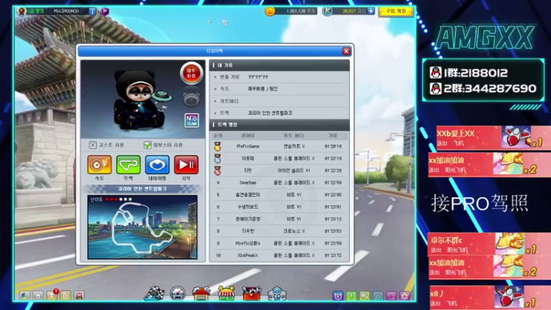 【2021-08-18 19点场】AMGXX：跑车····