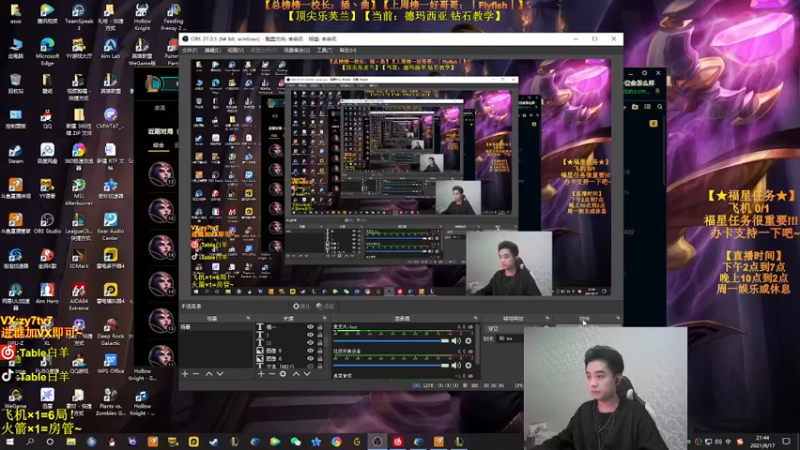 【2021-08-17 21点场】Table白羊：【王者妖姬】相声教学~学完上钻！