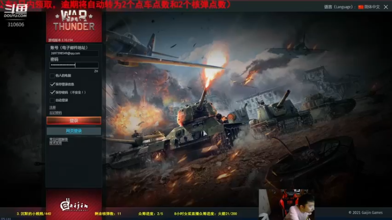 【2021-08-17 20点场】正版人头大哥：[人头大哥]开播六周年，感谢大家支持！！