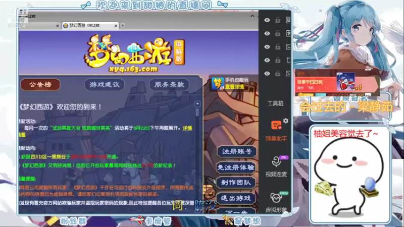 【2021-08-17 09点场】梦幻甜柚：红手小柚长安城29刷起来
