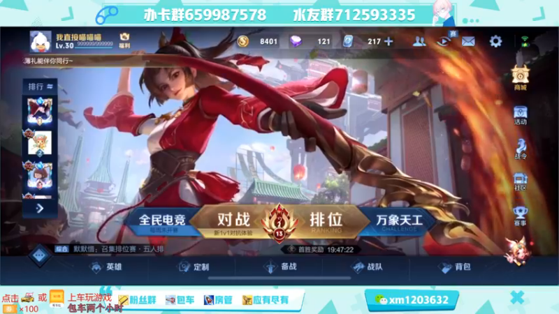 【2021-08-17 23点场】阿Biu一身绝技：一舞剑器动四方，今天神威射手abiu