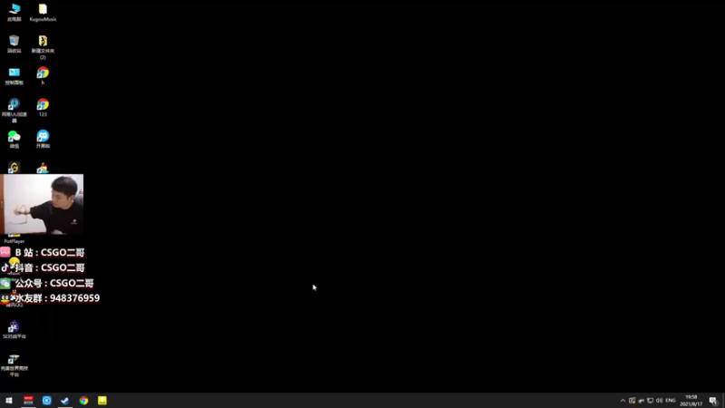 【2021-08-17 19点场】CSGO2ge：【二哥】顶级准心哇~