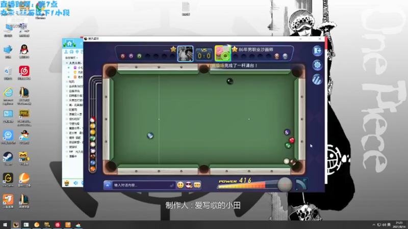 【2021-08-14 21点场】老司机xc：万场锤石，锤石即信仰