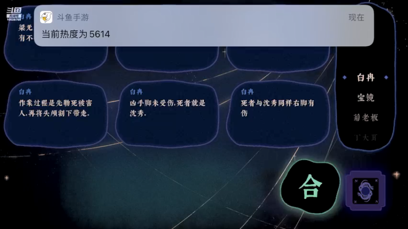 【2021-08-17 22点场】深蓝YonHen：古镜古镜，谁最丑？