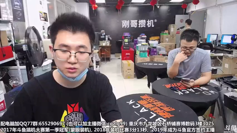 【2021-08-17 10点场】重庆刚哥金牌装机店：刚哥攒机 配电脑 818活动中