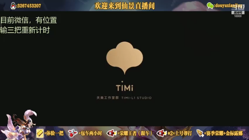 【2021-08-18 15点场】仙景丶MY：国服露娜高质量带粉，输三把重新计时