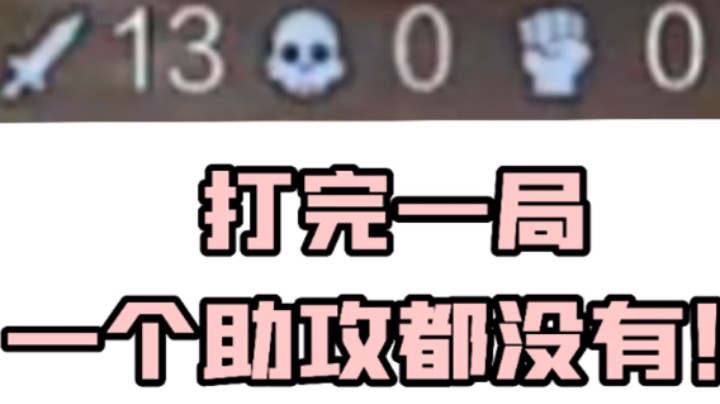 当你完全用脑子玩妲己 会发生什么...